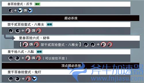 拳皇15八神庵出招表 手柄按键出招图