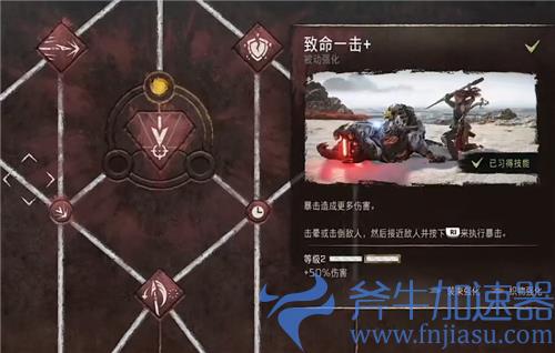 地平线2西部禁域技能加点推荐 技能树怎么加点最好