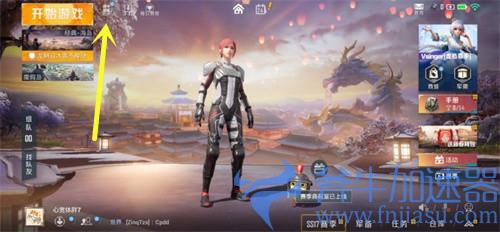 和平精英巡查衣服怎么拿 获得方法介绍