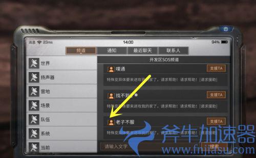 明日之后怎么加好友 好友添加步骤