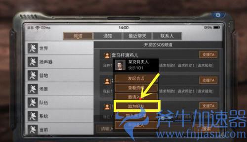 明日之后怎么加好友 好友添加步骤