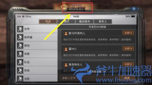 明日之后怎么加好友 好友添加步骤
