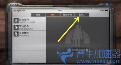 明日之后怎么加好友 好友添加步骤