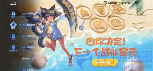 王者荣耀第二期战队星元皮肤什么时候上线 发布时间推出