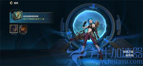 英雄联盟手游双城之战金克丝怎么领 2022最新获得方法