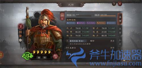 三国志战略版程普阵容怎么搭配 另类武锋阵容推荐