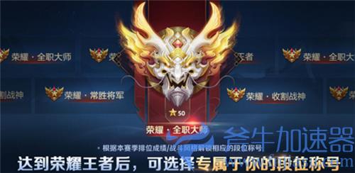 王者荣耀荣耀王者专属称号大全 上荣耀王者后缀一览