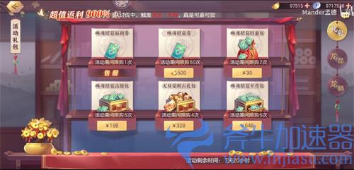 三国志幻想大陆雷霆赵云怎么获得 魂将获得方法