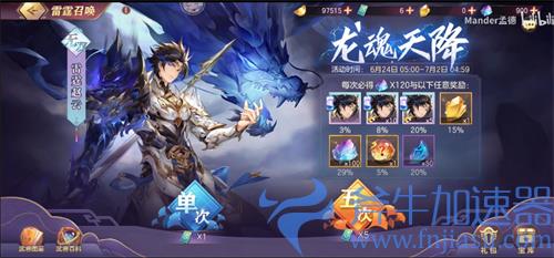 三国志幻想大陆雷霆赵云怎么获得 魂将获得方法