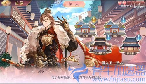 三国志幻想大陆孙权出游完美结局达成攻略