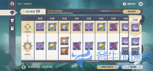 原神螭骨剑怎么获得 螭骨剑获取途径