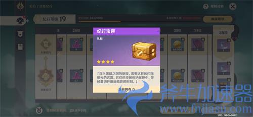 原神螭骨剑怎么获得 螭骨剑获取途径