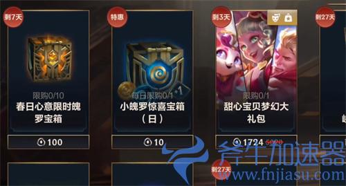 英雄联盟手游春日心意宝箱值得买吗 开出皮肤可能性大吗