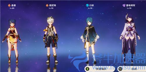 原神雷电将军0命能主C吗 零命可不可以当主C用