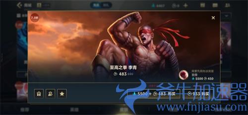 英雄联盟手游没有英雄可以直接买皮肤吗