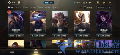 英雄联盟手游没有英雄可以直接买皮肤吗