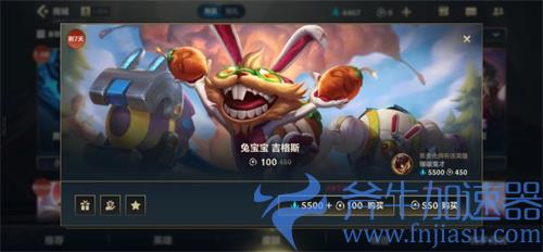 英雄联盟手游没有英雄可以直接买皮肤吗