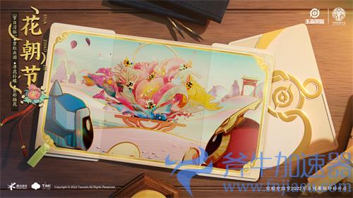 王者荣耀蔡文姬花朝节皮肤什么上线 新皮肤上架时间推出