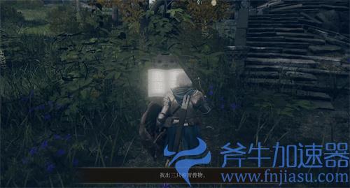 艾尔登法环三只睿智兽在哪里 三只乌龟解谜攻略