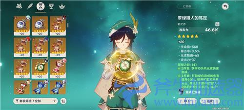 原神温迪圣遗物词条推荐 主副属性词条选什么