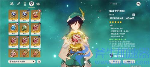 原神温迪圣遗物词条推荐 主副属性词条选什么