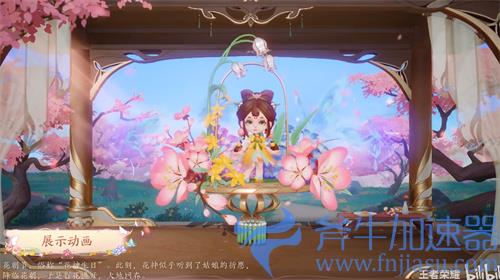 王者荣耀蔡文姬新皮肤多少钱 花朝如约点券售价介绍