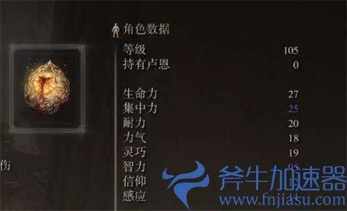 艾尔登法环法师加点推荐 老头环法爷怎么加点好