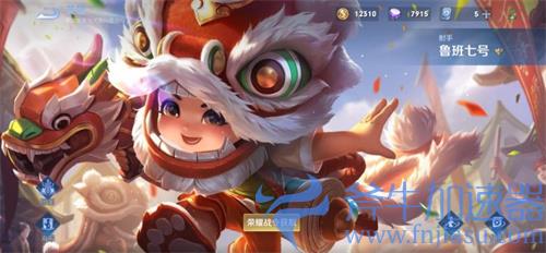 王者荣耀狮舞东方多少战令币可以得到 返场保底多少抽必中