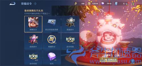 王者荣耀S26战令礼包怎么提高皮肤概率 狮舞东方玄学开箱方法