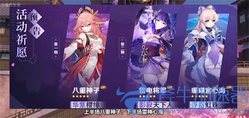 原神2.5雷电将军复刻值得抽吗 雷神和心海抽哪个好