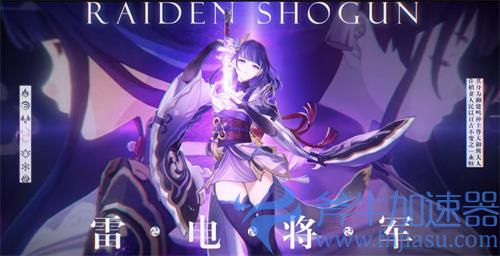 原神2.5雷电将军复刻值得抽吗 雷神和心海抽哪个好