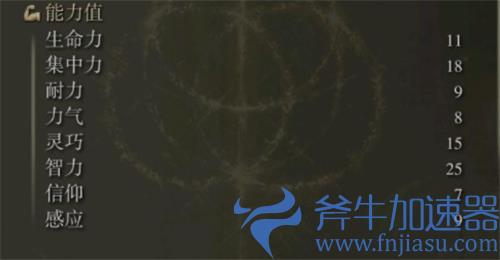 艾尔登法环观星者加点推荐 老头环观星者加点攻略