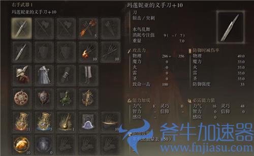 艾尔登法环二周目继承什么 可以保留什么东西