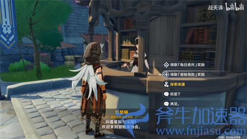 原神探索派遣最多几个人 探索派遣队伍上限介绍