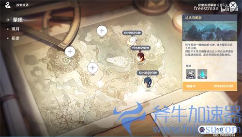 原神探索派遣最多几个人 探索派遣队伍上限介绍