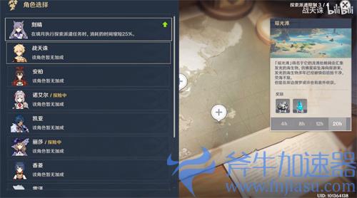 原神探索派遣最多几个人 探索派遣队伍上限介绍