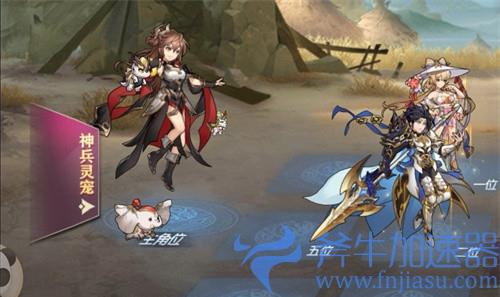 三国志幻想大陆河岳凝晖通用阵容及站位分享