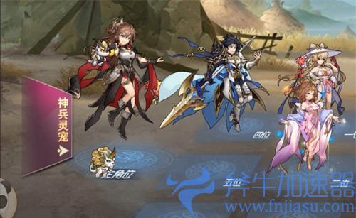 三国志幻想大陆河岳凝晖通用阵容及站位分享