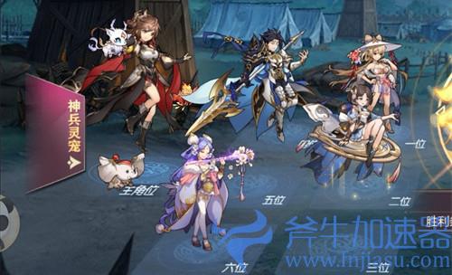 三国志幻想大陆河岳凝晖通用阵容及站位分享