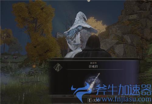 艾尔登法环骨灰怎么用 为什么召唤不了灵魂