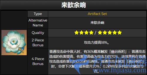 原神神里绫人圣遗物推荐 新手前期四星圣遗物词条搭配攻略