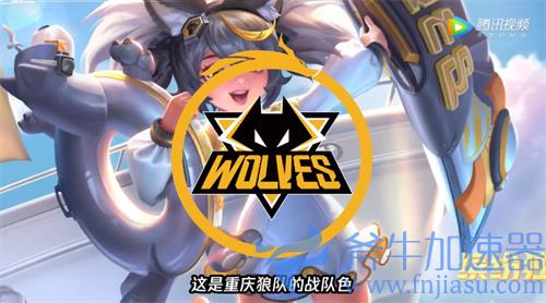 王者荣耀小乔嗷呜小狼彩蛋介绍 狼队星元皮肤设计故事