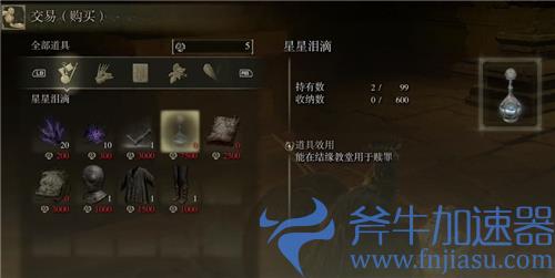 艾尔登法环不小心打死NPC怎么办 npc死了能复活吗