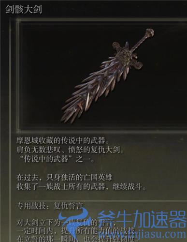 艾尔登法环传说中武器怎么获得 老头环传说武器全收集攻略