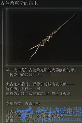 艾尔登法环传说中武器怎么获得 老头环传说武器全收集攻略