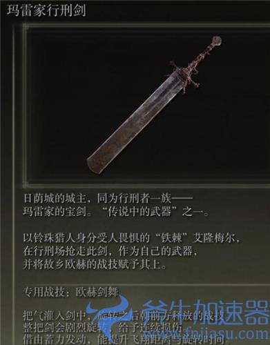 艾尔登法环传说中武器怎么获得 老头环传说武器全收集攻略