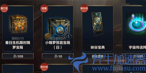 英雄联盟手游西部皮肤宝箱概率介绍 多少可能性能抽中皮肤