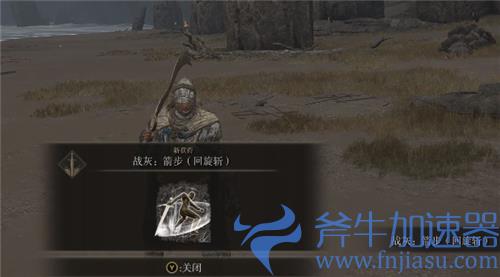 艾尔登法环巨剑战灰推荐 嘎子剑选择什么战灰技能最强