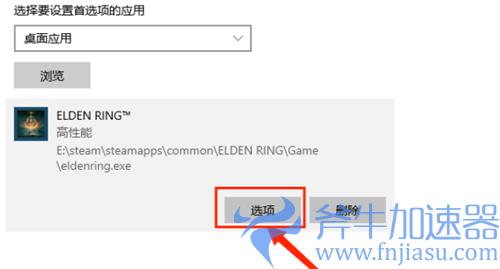 艾尔登法环未达到联机模式帧率进不去游戏怎么办