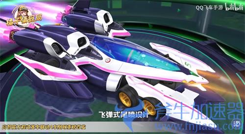 QQ飞车手游凰呀性能怎么样 赛车特性及实战测评